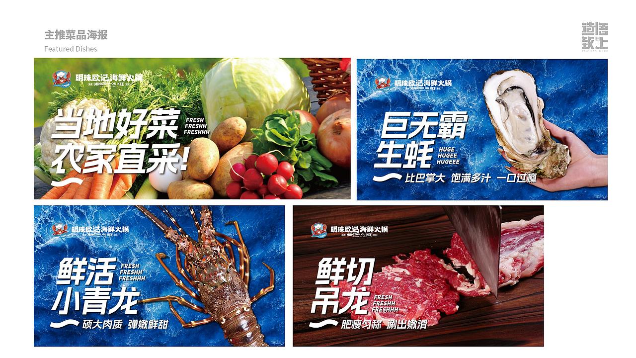 1300万的5000㎡火锅店，开业营业额破百万！（图ZNDAzMzgyNzA4） - 品牌 - 站酷设计师造悟致上品牌策划原创素材 - 站酷ZCOOL