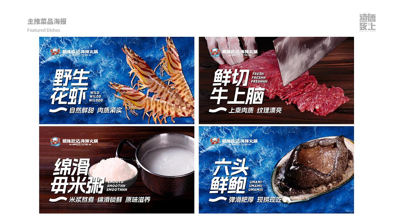 1300万的5000㎡火锅店，开业营业额破百万！（图ZNDAzMzgyNzA0） - 品牌 - 站酷设计师造悟致上品牌策划原创素材 - 站酷ZCOOL