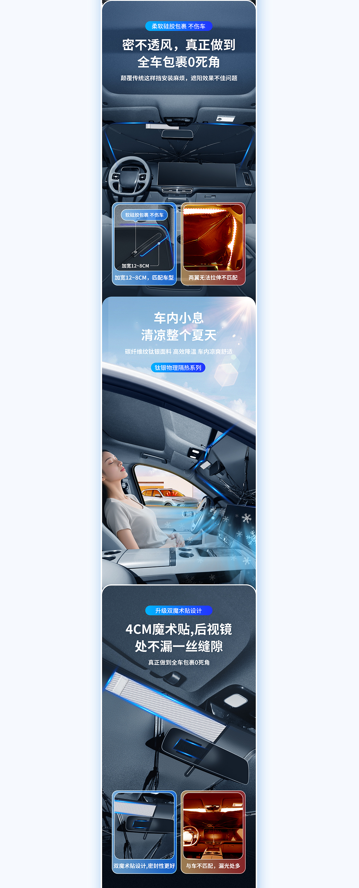 2025汽车遮阳伞 / 碳纤维雨伞 商详升级方案（图ZNDAzMzgzMDE2） - 电商 - 站酷设计师井泉视觉原创素材 - 站酷ZCOOL