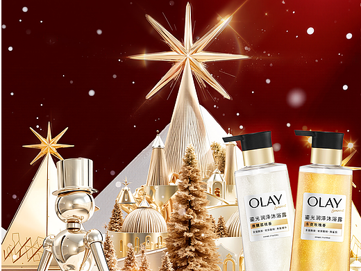 OLAY鎏金小镇 沐浴露广告创意