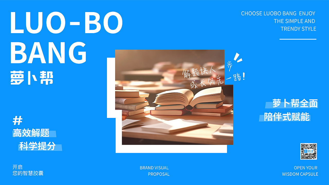 教辅品牌超级策略 | 品牌视觉VI | 浪课江湖（图ZNDAzMzgzMjgw） - 品牌 - 站酷设计师浪课江湖原创素材 - 站酷ZCOOL