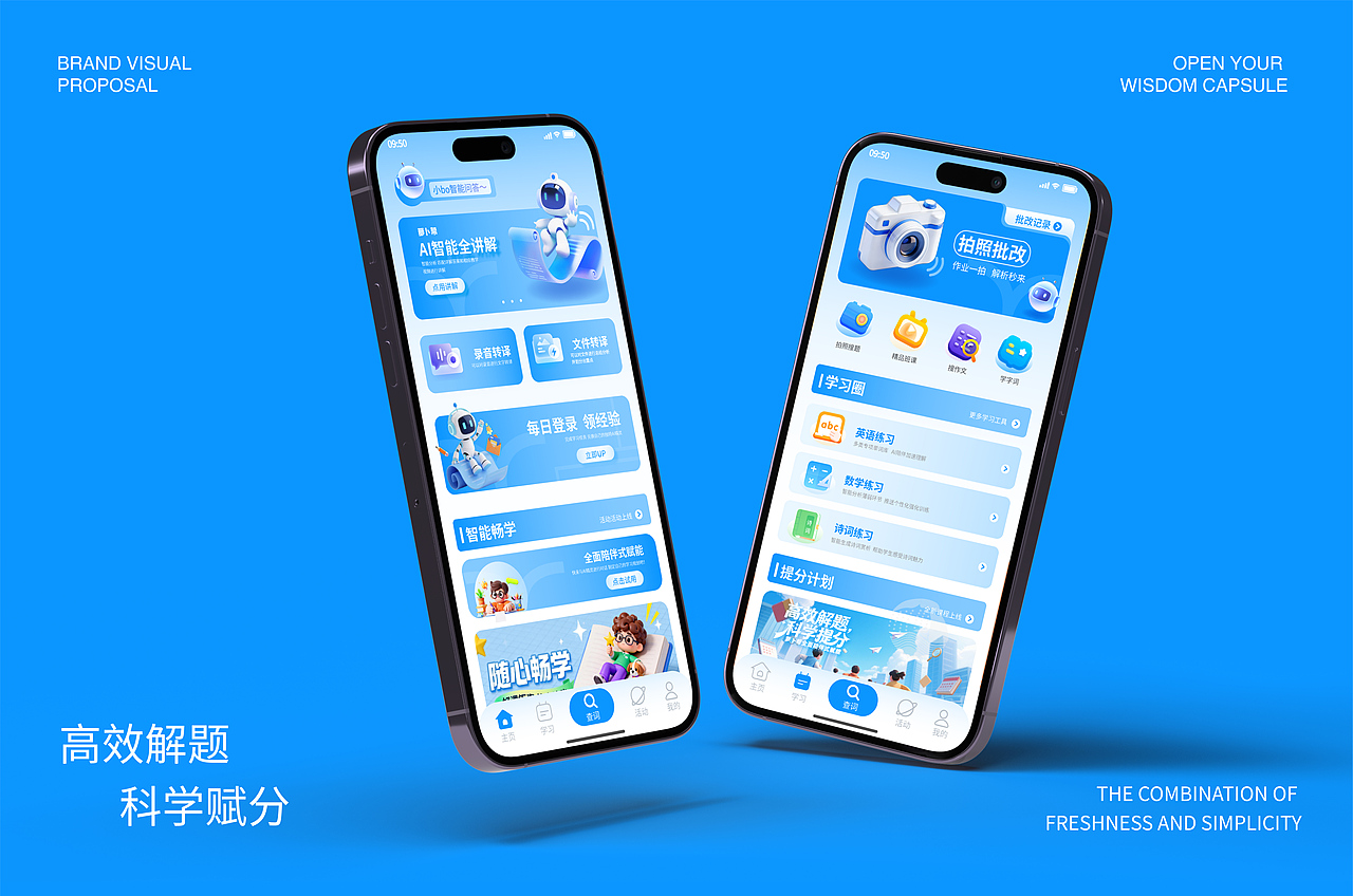 教辅品牌超级策略 | 品牌视觉VI | 浪课江湖（图ZNDAzMzgzMjg4） - 品牌 - 站酷设计师浪课江湖原创素材 - 站酷ZCOOL