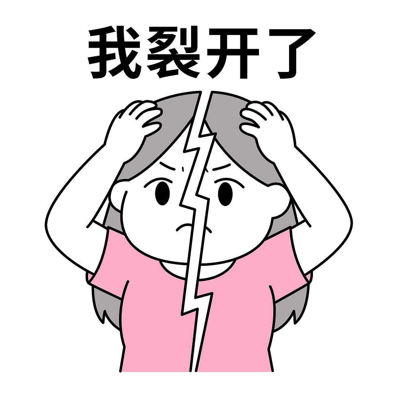 粉圆子热聊篇（图ZNDAzMzg2Njky） - 网络表情 - 站酷设计师黎啡原创素材 - 站酷ZCOOL