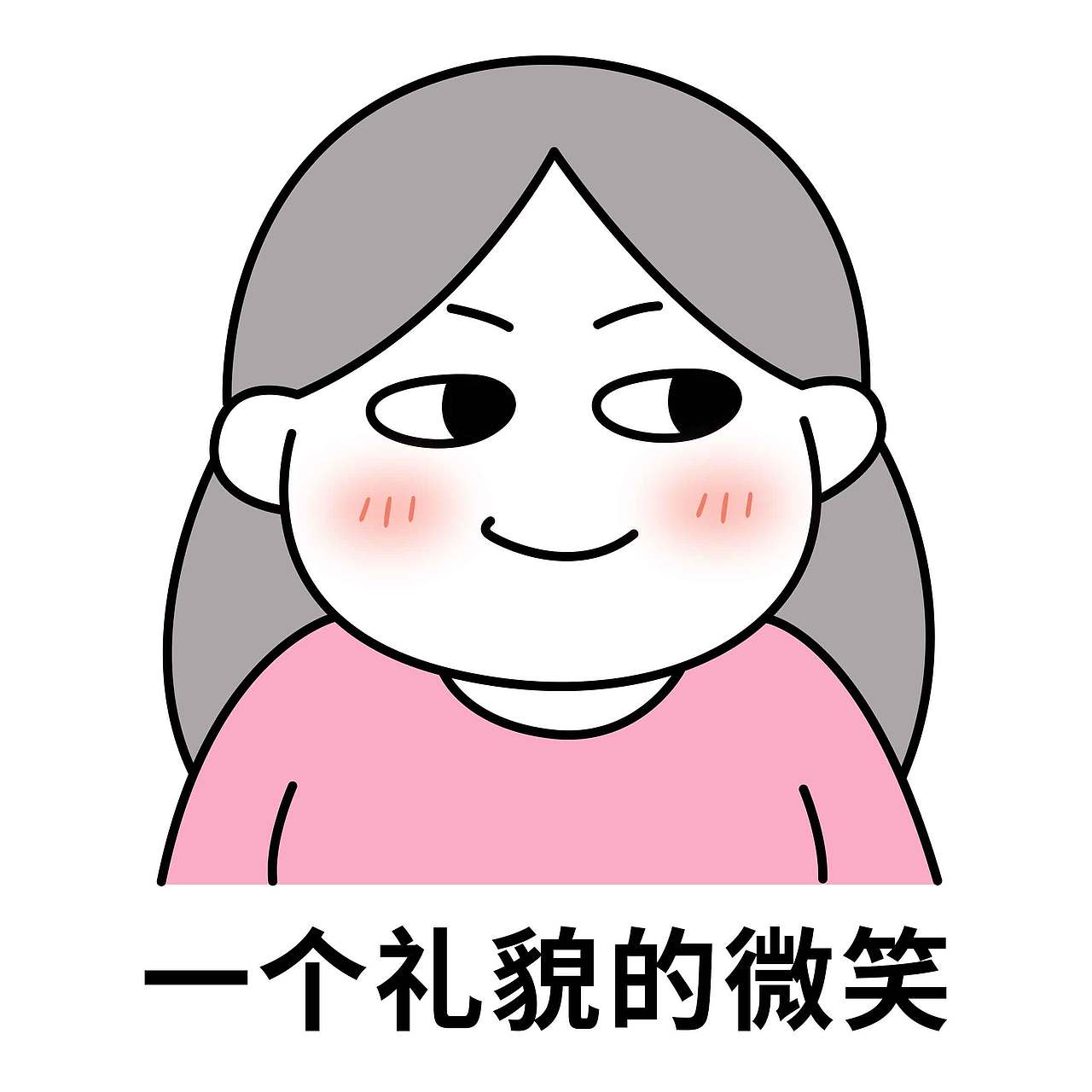 粉圆子热聊篇（图ZNDAzMzg2NzEy） - 网络表情 - 站酷设计师黎啡原创素材 - 站酷ZCOOL