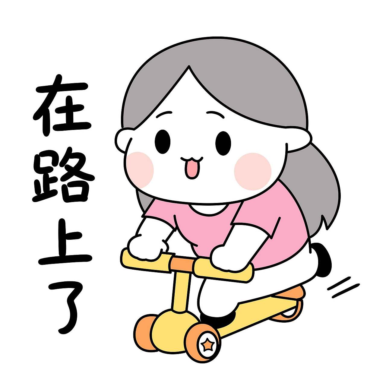 粉圆子热聊篇（图ZNDAzMzg2NzE2） - 网络表情 - 站酷设计师黎啡原创素材 - 站酷ZCOOL