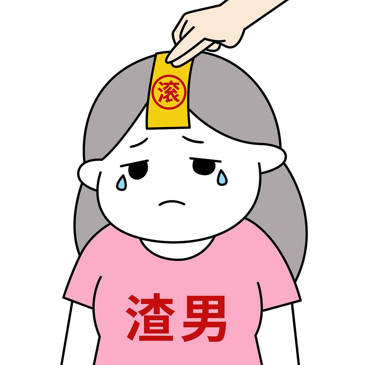 粉圆子日常篇（图ZNDAzMzg2Nzk2） - 网络表情 - 站酷设计师黎啡原创素材 - 站酷ZCOOL