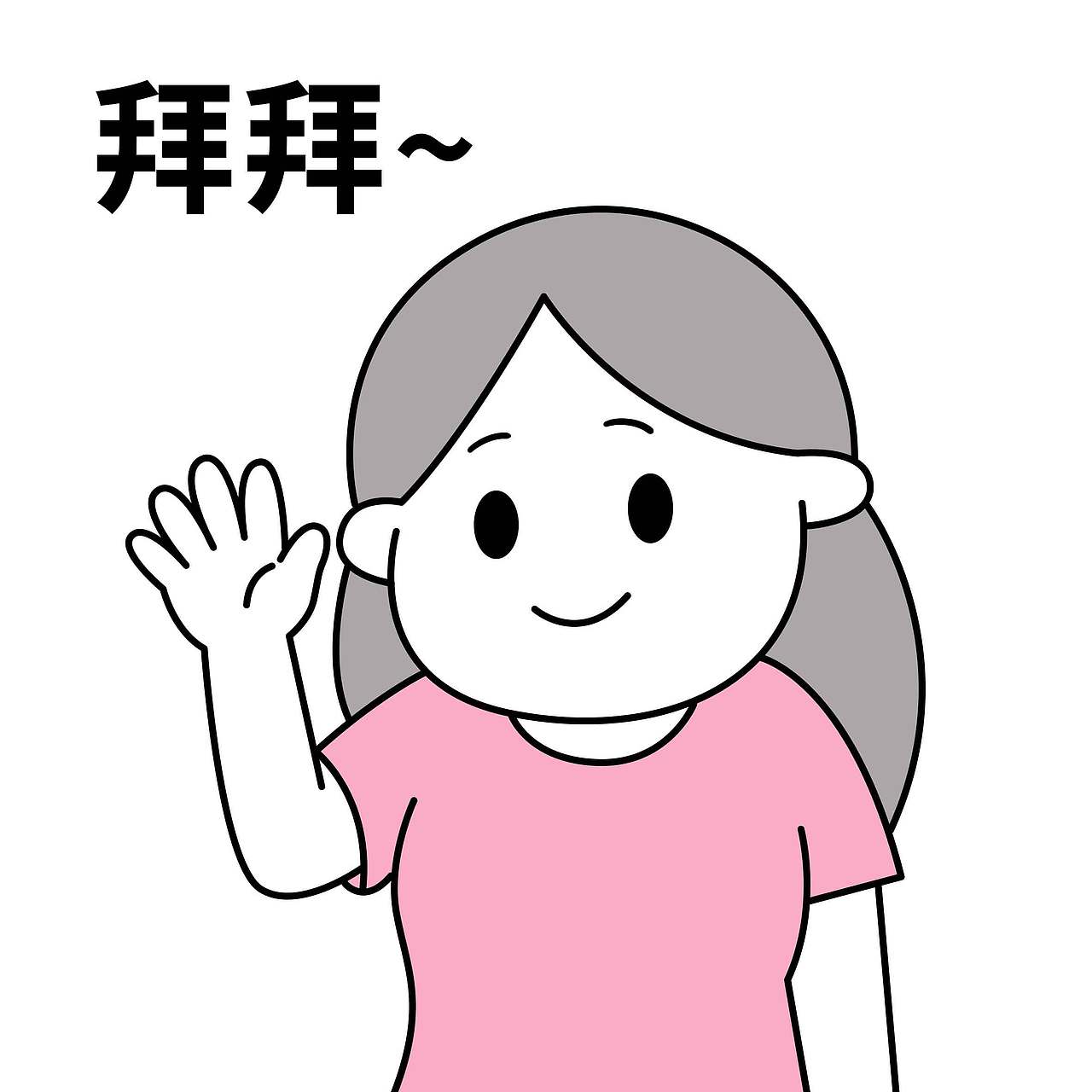 粉圆子日常篇（图ZNDAzMzg2Nzky） - 网络表情 - 站酷设计师黎啡原创素材 - 站酷ZCOOL