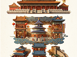 城市字體設(shè)計|因為一個字，想去一座城！