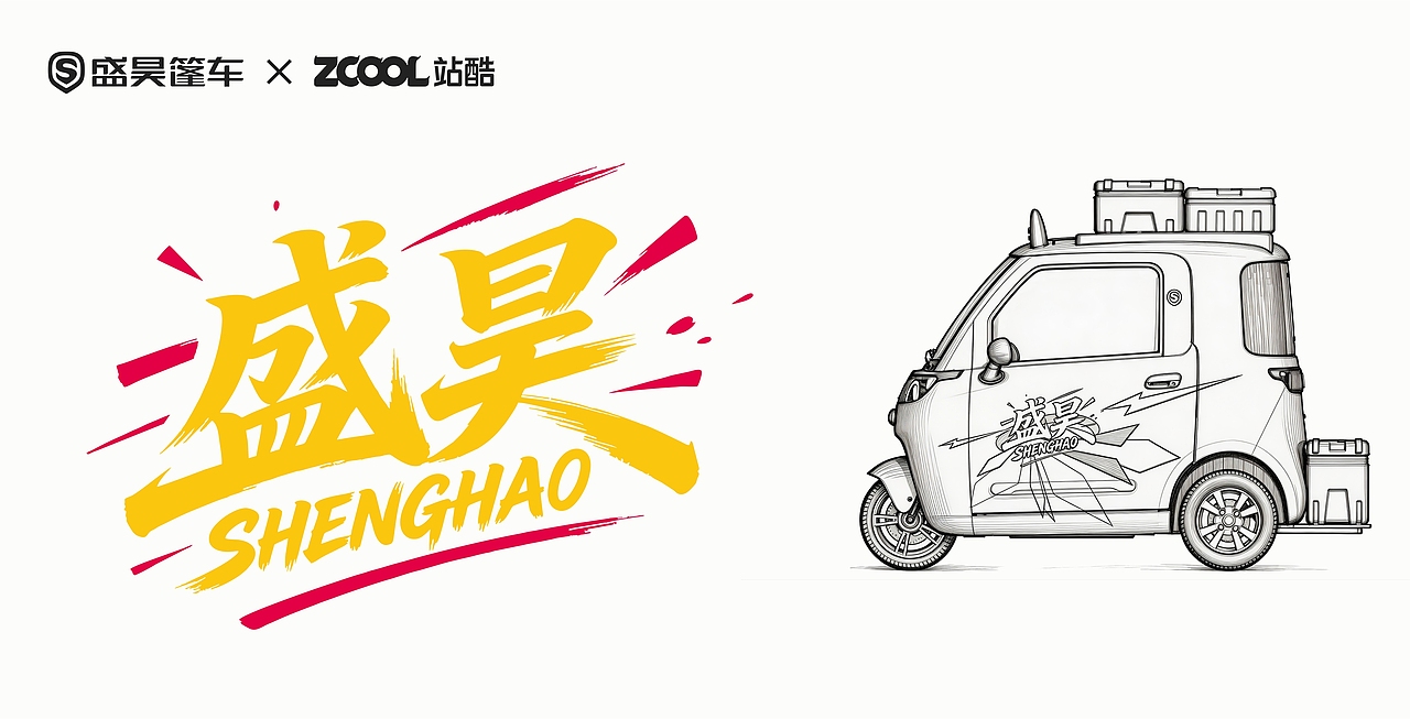 科技昊喵 伴你同行（图ZNDAzMzg5Njgw） - 机械/交通 - 站酷设计师圆末原创素材 - 站酷ZCOOL