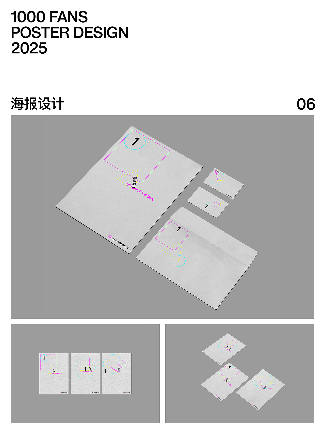 25年度总结（图ZNDAzMzg5OTIw） - 品牌 - 站酷设计师UELstudio原创素材 - 站酷ZCOOL