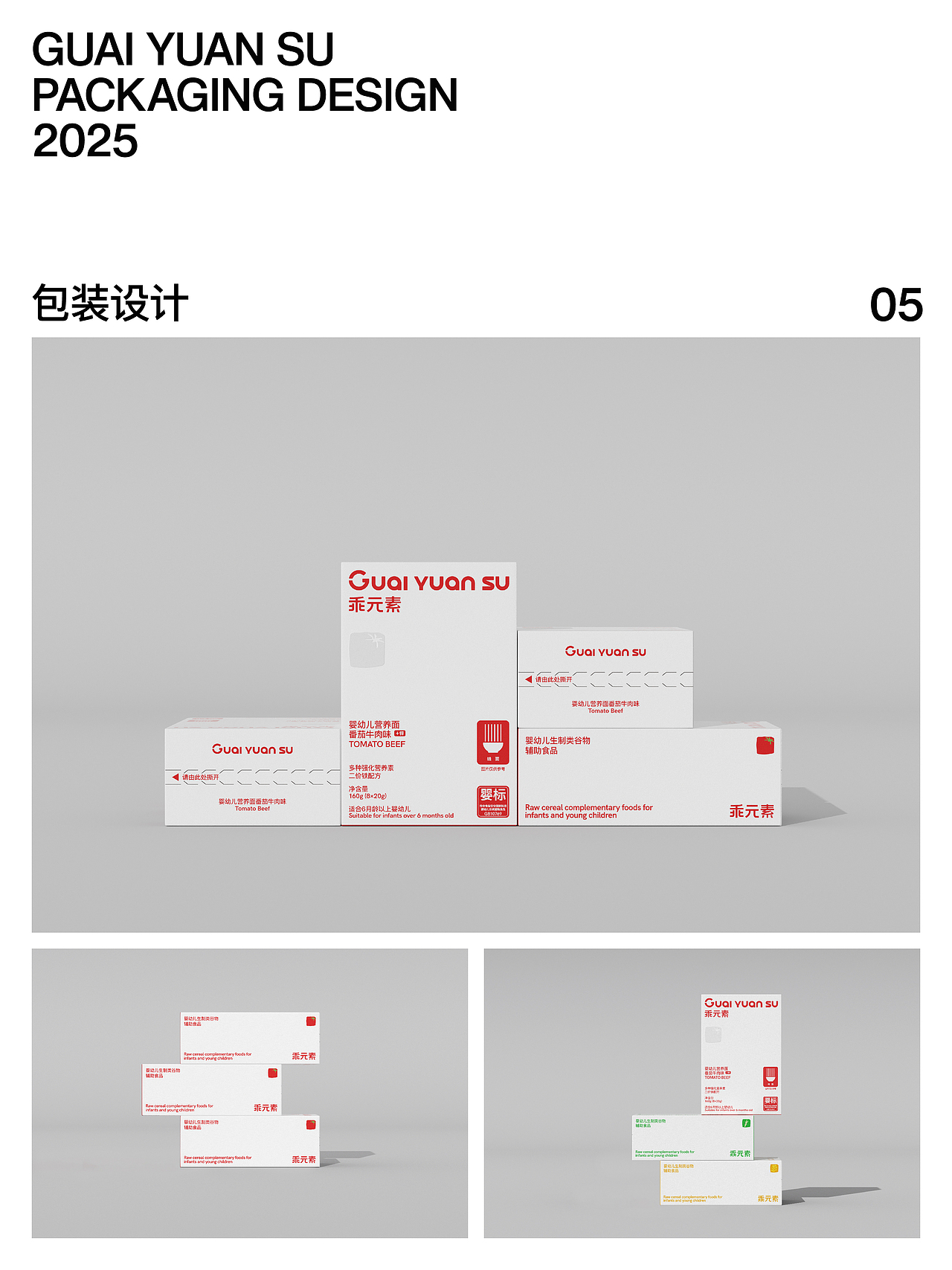 25年度总结（图ZNDAzMzg5OTEy） - 品牌 - 站酷设计师UELstudio原创素材 - 站酷ZCOOL