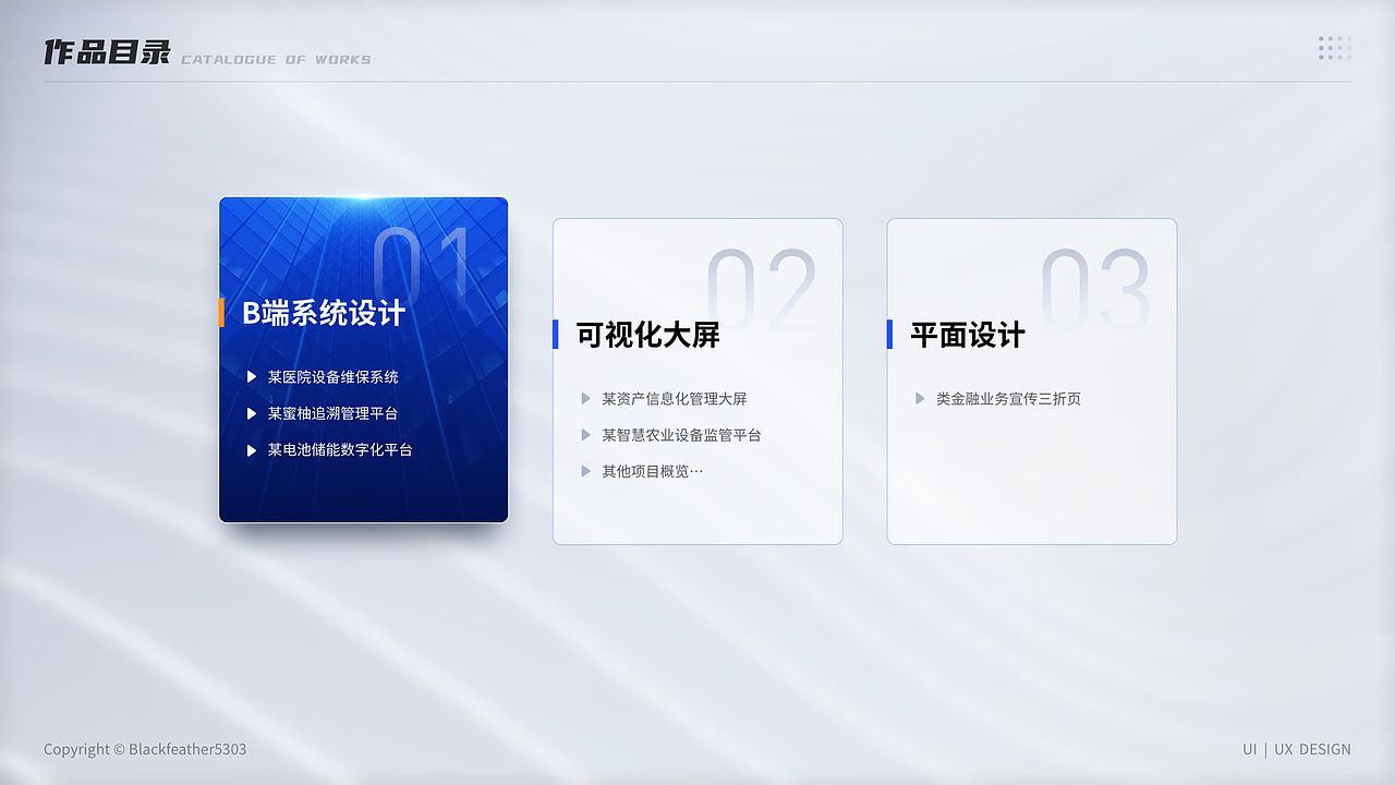 2025UI作品集（图ZNDAzMzkwMDA0） - 软件界面 - 站酷设计师Blackfeather5303原创素材 - 站酷ZCOOL