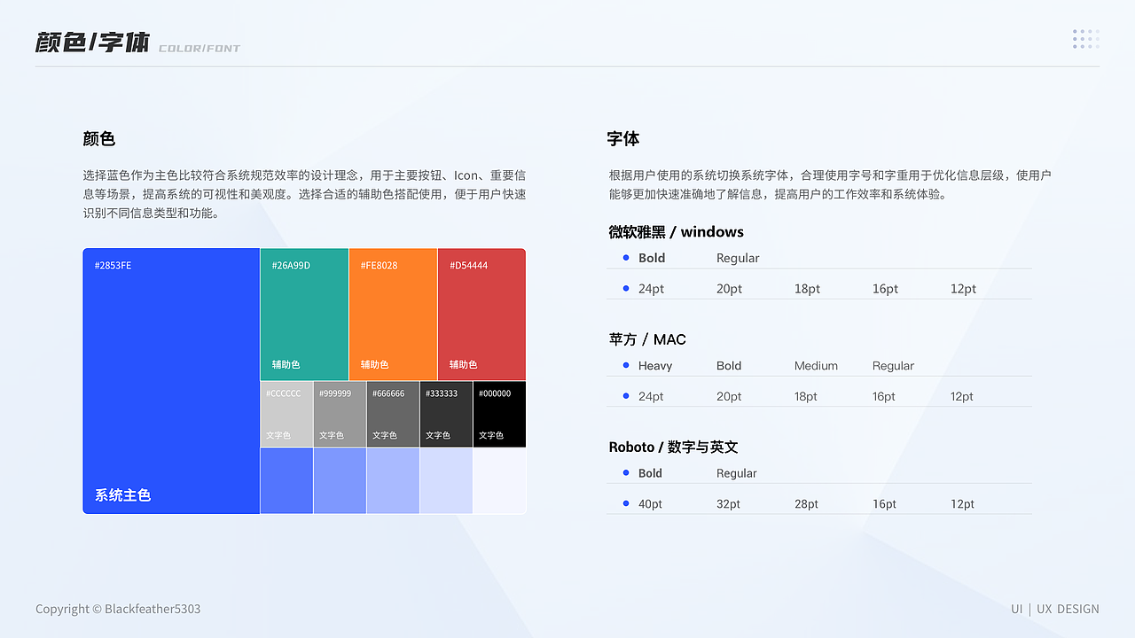 2025UI作品集（图ZNDAzMzkwMDE2） - 软件界面 - 站酷设计师Blackfeather5303原创素材 - 站酷ZCOOL