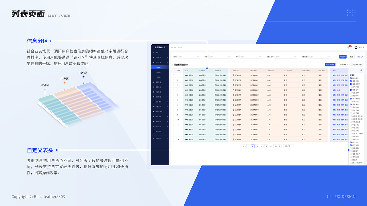 2025UI作品集（图ZNDAzMzkwMDI4） - 软件界面 - 站酷设计师Blackfeather5303原创素材 - 站酷ZCOOL