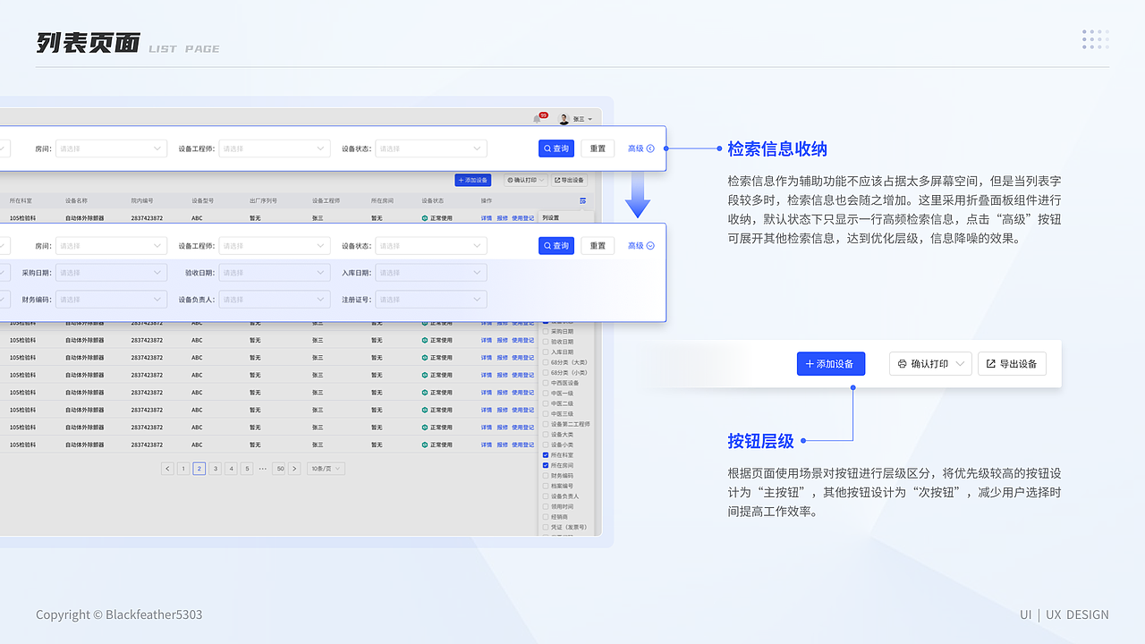 2025UI作品集（图ZNDAzMzkwMDMy） - 软件界面 - 站酷设计师Blackfeather5303原创素材 - 站酷ZCOOL