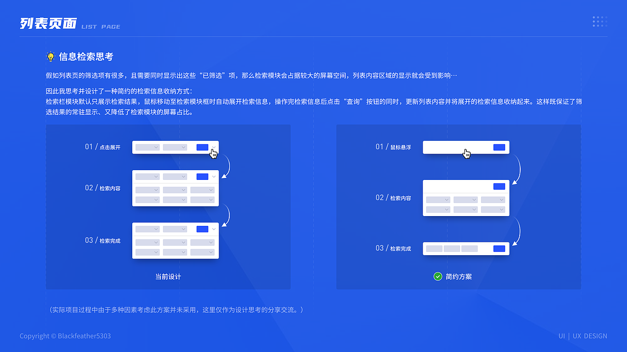 2025UI作品集（图ZNDAzMzkwMDM2） - 软件界面 - 站酷设计师Blackfeather5303原创素材 - 站酷ZCOOL