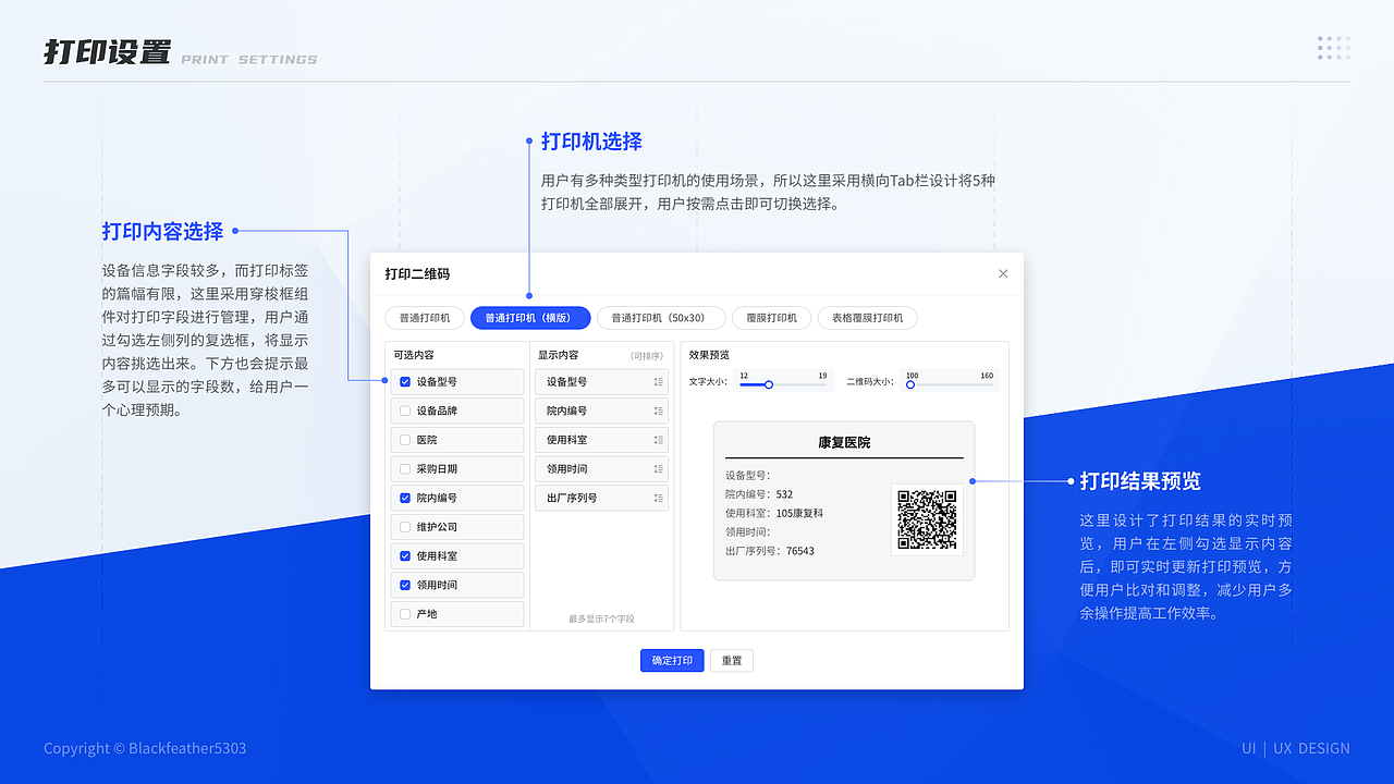 2025UI作品集（图ZNDAzMzkwMTQ4） - 软件界面 - 站酷设计师Blackfeather5303原创素材 - 站酷ZCOOL