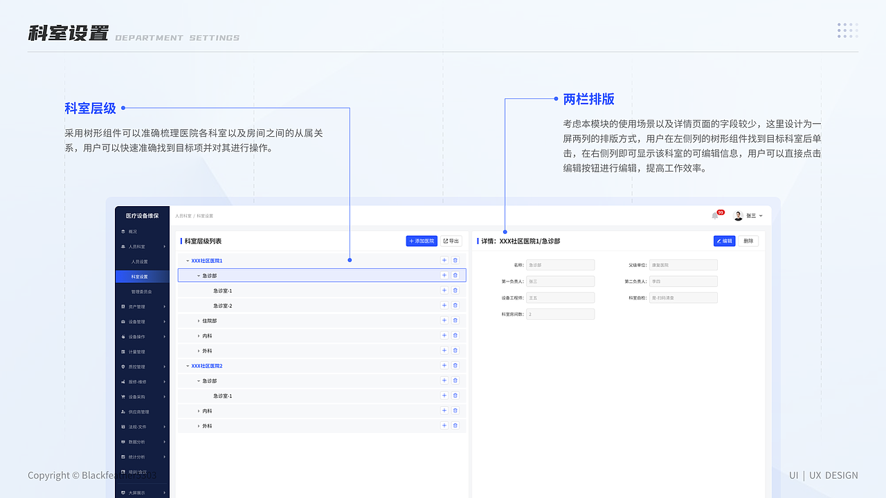 2025UI作品集（图ZNDAzMzkwMTc2） - 软件界面 - 站酷设计师Blackfeather5303原创素材 - 站酷ZCOOL