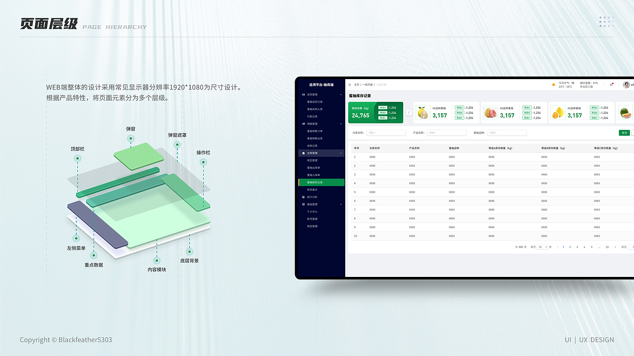 2025UI作品集（图ZNDAzMzkwMjM2） - 软件界面 - 站酷设计师Blackfeather5303原创素材 - 站酷ZCOOL