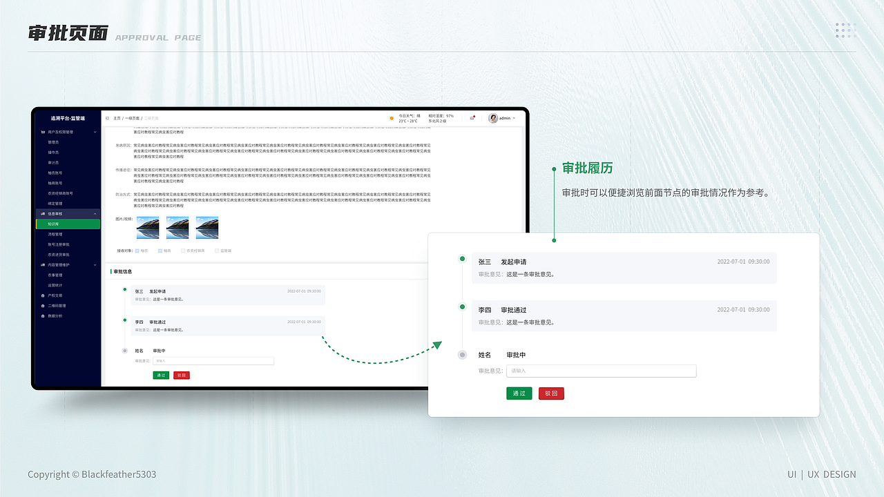 2025UI作品集（图ZNDAzMzkwMjQ4） - 软件界面 - 站酷设计师Blackfeather5303原创素材 - 站酷ZCOOL