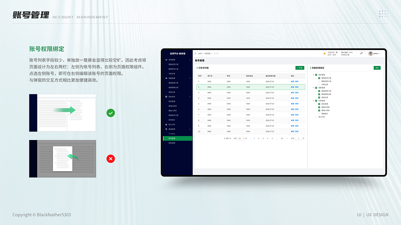 2025UI作品集（图ZNDAzMzkwMjUy） - 软件界面 - 站酷设计师Blackfeather5303原创素材 - 站酷ZCOOL