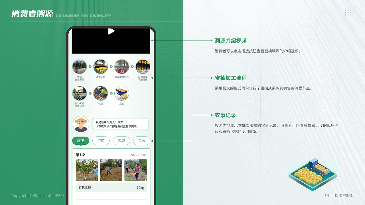 2025UI作品集（图ZNDAzMzkwMjg0） - 软件界面 - 站酷设计师Blackfeather5303原创素材 - 站酷ZCOOL