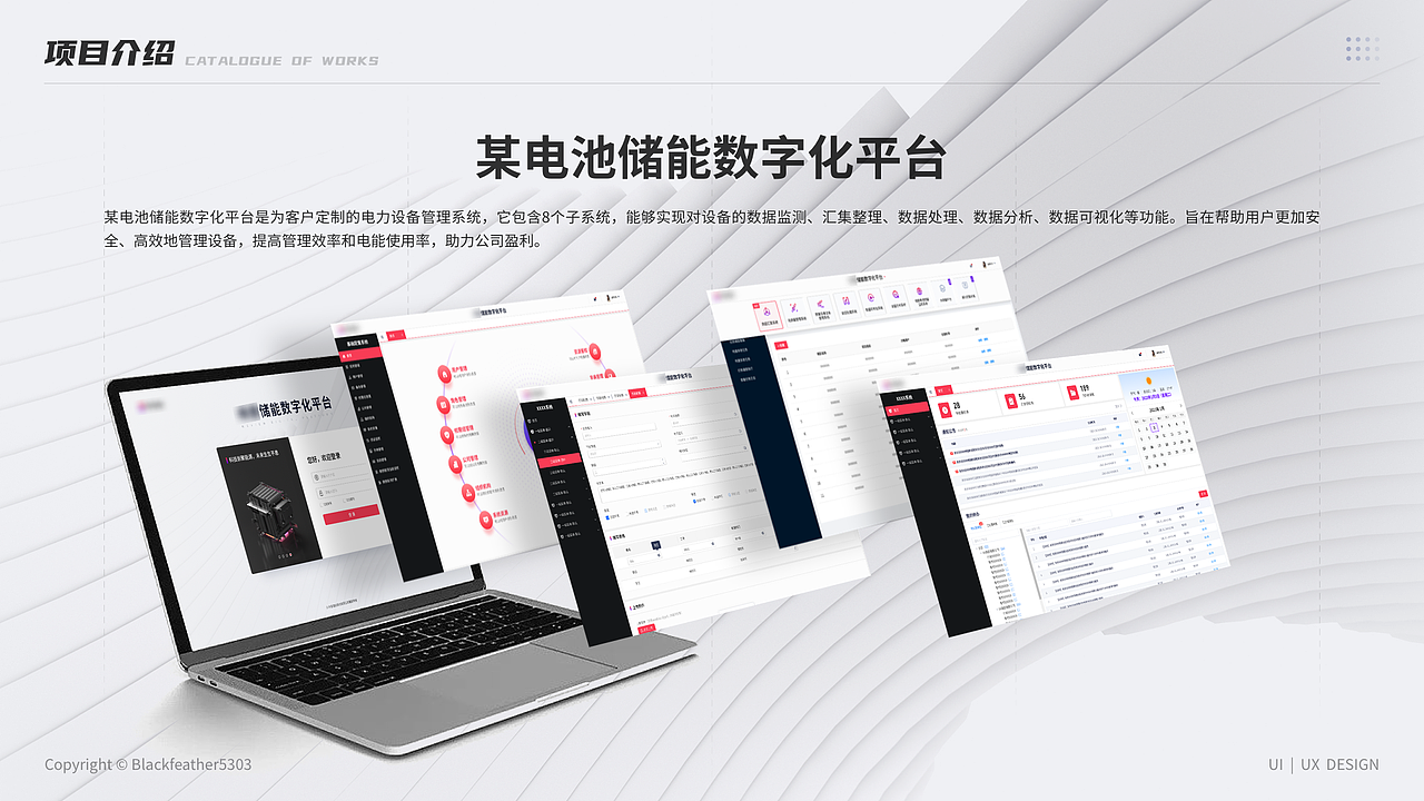 2025UI作品集（图ZNDAzMzkwNDI0） - 软件界面 - 站酷设计师Blackfeather5303原创素材 - 站酷ZCOOL