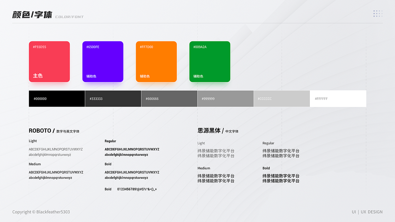 2025UI作品集（图ZNDAzMzkwNDM2） - 软件界面 - 站酷设计师Blackfeather5303原创素材 - 站酷ZCOOL