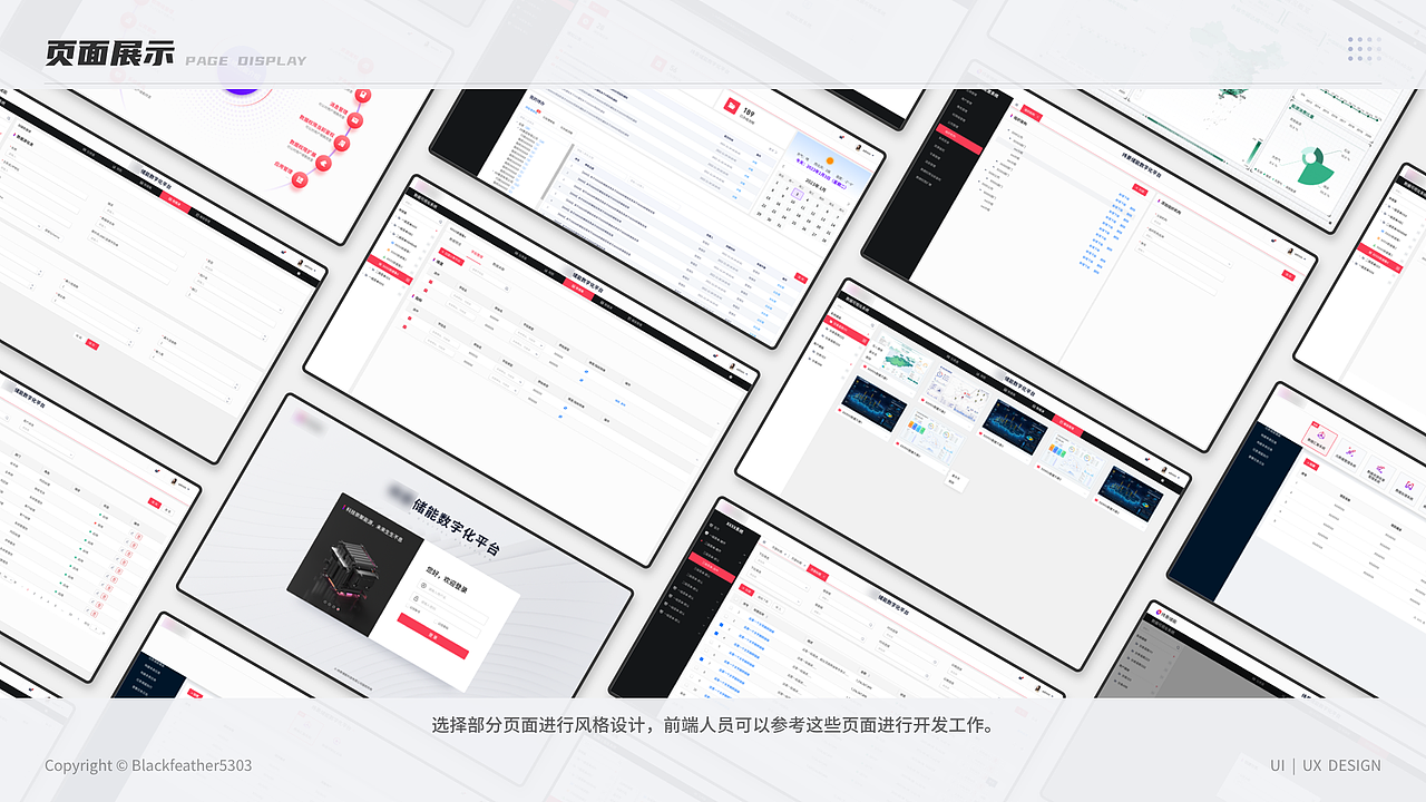 2025UI作品集（图ZNDAzMzkwNDU2） - 软件界面 - 站酷设计师Blackfeather5303原创素材 - 站酷ZCOOL