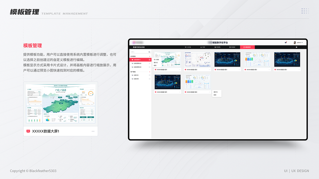 2025UI作品集（图ZNDAzMzkwNDc2） - 软件界面 - 站酷设计师Blackfeather5303原创素材 - 站酷ZCOOL
