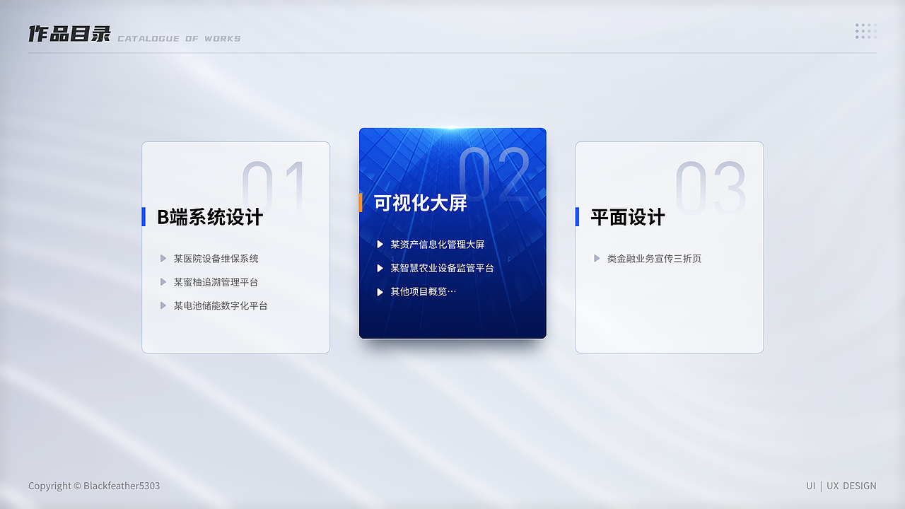 2025UI作品集（图ZNDAzMzkwNTI4） - 软件界面 - 站酷设计师Blackfeather5303原创素材 - 站酷ZCOOL