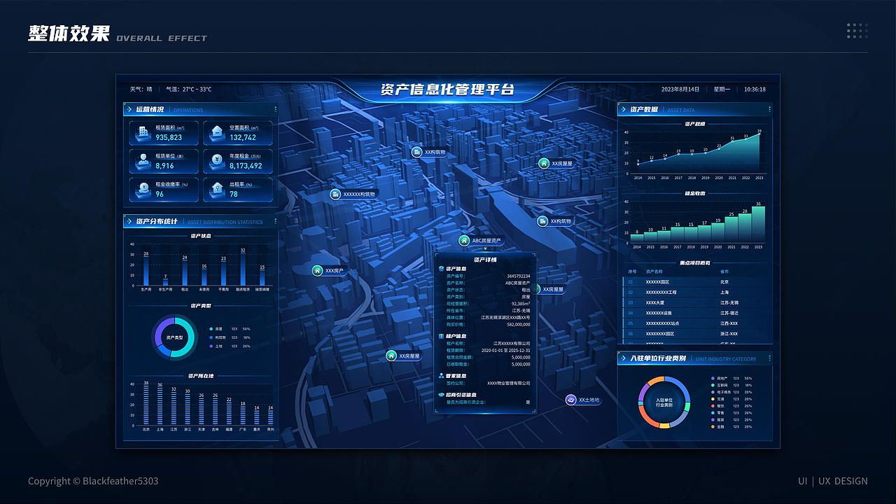 2025UI作品集（图ZNDAzMzkwNTUy） - 软件界面 - 站酷设计师Blackfeather5303原创素材 - 站酷ZCOOL