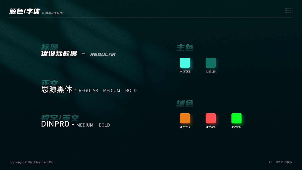 2025UI作品集（图ZNDAzMzkwNTg4） - 软件界面 - 站酷设计师Blackfeather5303原创素材 - 站酷ZCOOL