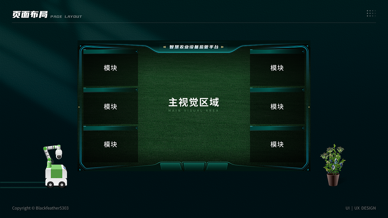 2025UI作品集（图ZNDAzMzkwNTky） - 软件界面 - 站酷设计师Blackfeather5303原创素材 - 站酷ZCOOL