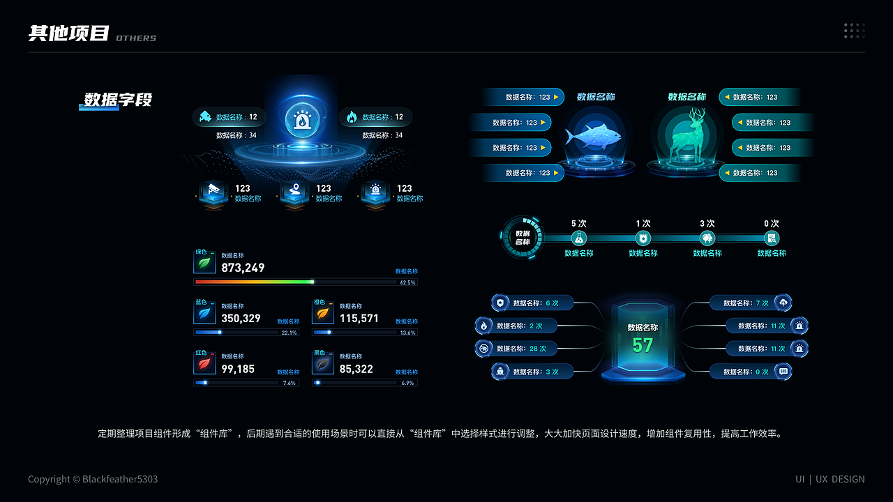 2025UI作品集（图ZNDAzMzkwNjQ4） - 软件界面 - 站酷设计师Blackfeather5303原创素材 - 站酷ZCOOL