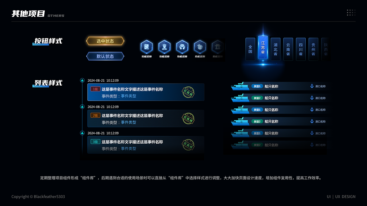 2025UI作品集（图ZNDAzMzkwNjUy） - 软件界面 - 站酷设计师Blackfeather5303原创素材 - 站酷ZCOOL