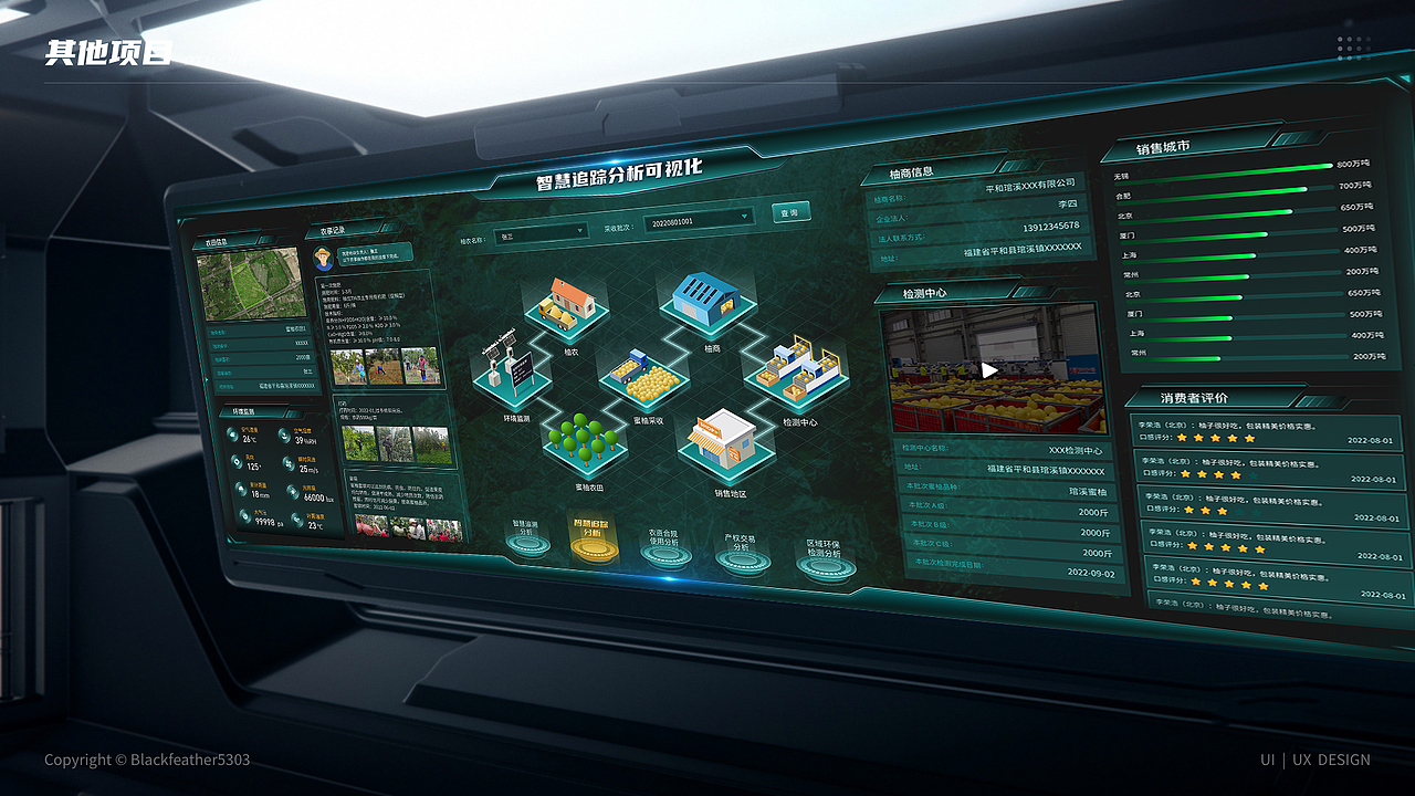 2025UI作品集（图ZNDAzMzkwNjc2） - 软件界面 - 站酷设计师Blackfeather5303原创素材 - 站酷ZCOOL