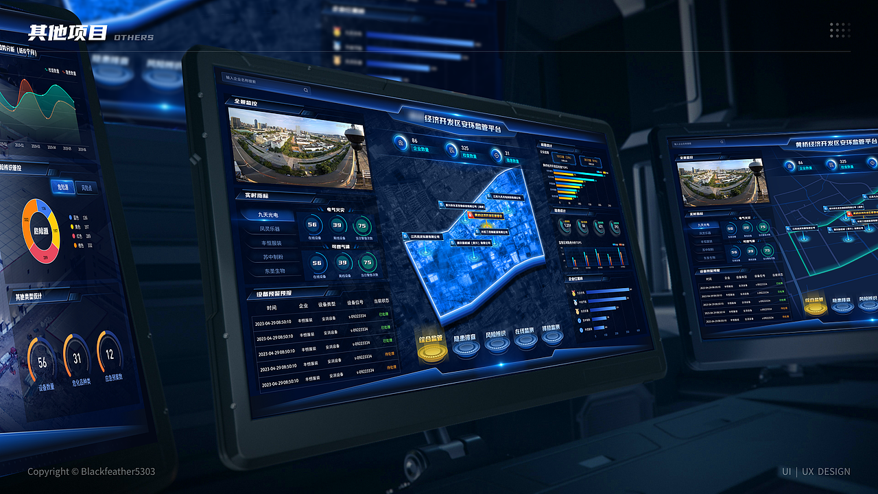 2025UI作品集（图ZNDAzMzkwNjg0） - 软件界面 - 站酷设计师Blackfeather5303原创素材 - 站酷ZCOOL