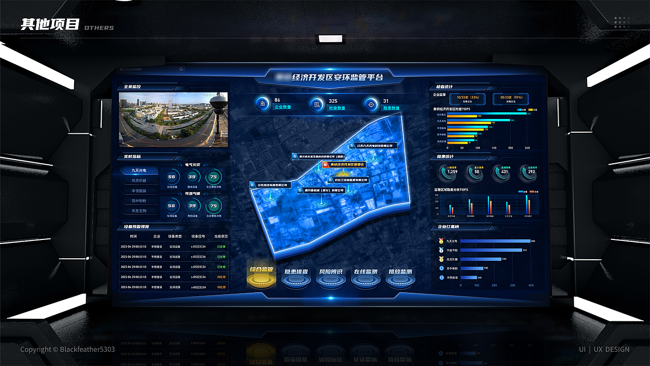 2025UI作品集（图ZNDAzMzkwNjgw） - 软件界面 - 站酷设计师Blackfeather5303原创素材 - 站酷ZCOOL