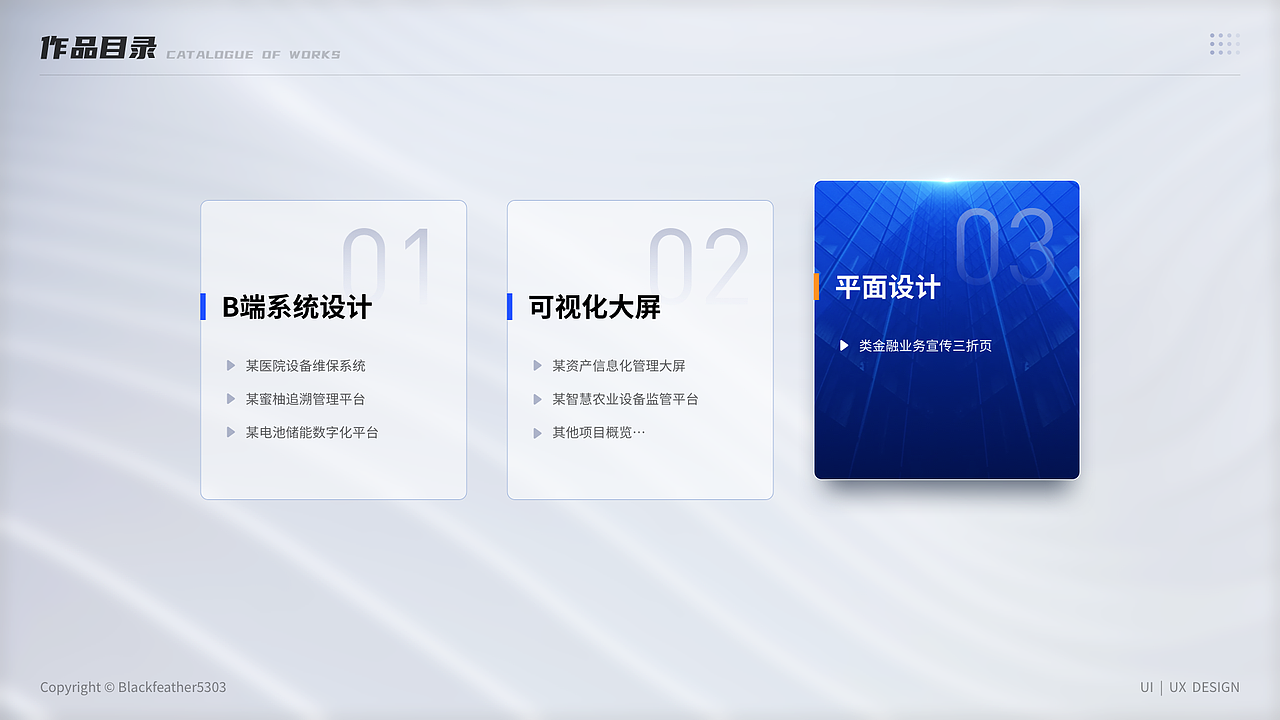 2025UI作品集（图ZNDAzMzkwNjk2） - 软件界面 - 站酷设计师Blackfeather5303原创素材 - 站酷ZCOOL