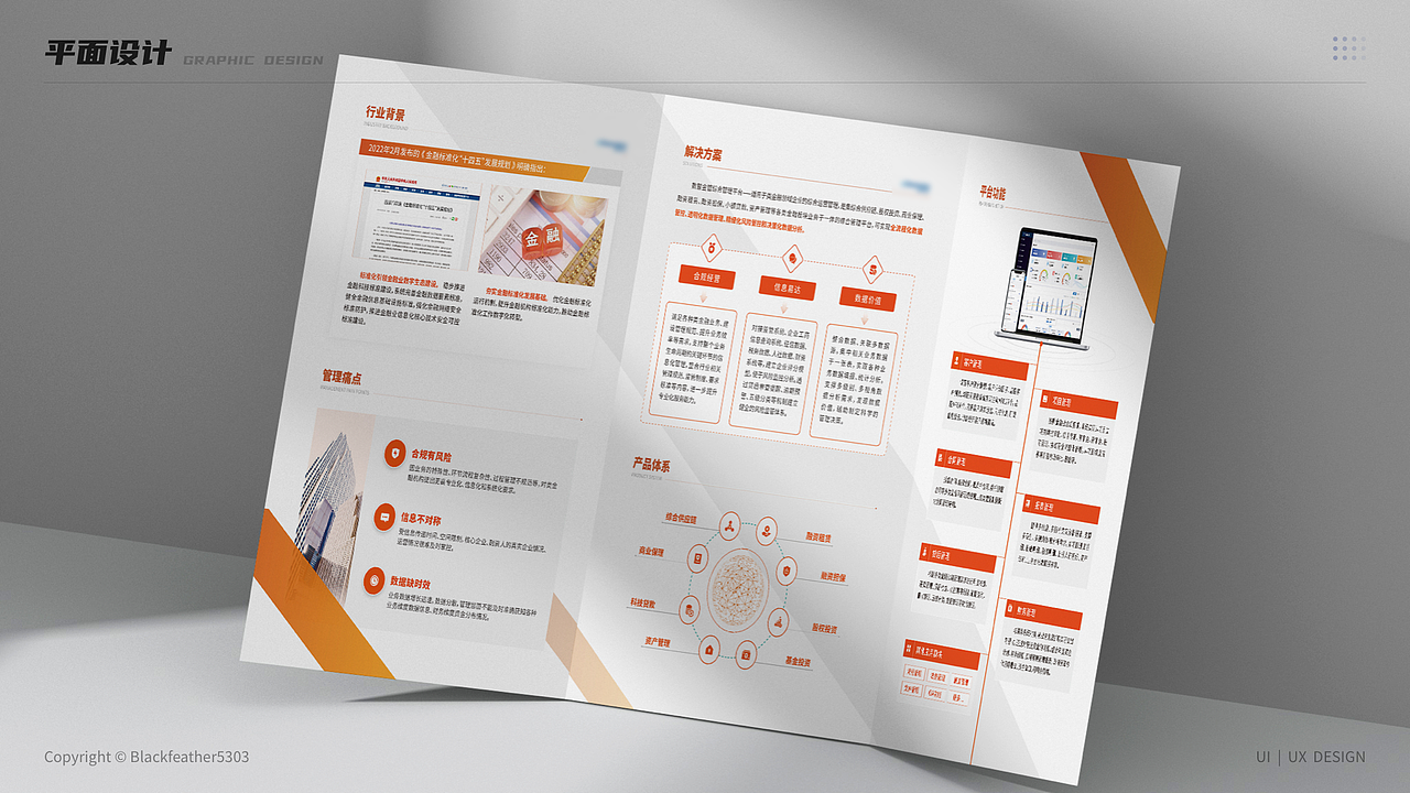 2025UI作品集（图ZNDAzMzkwNzA0） - 软件界面 - 站酷设计师Blackfeather5303原创素材 - 站酷ZCOOL