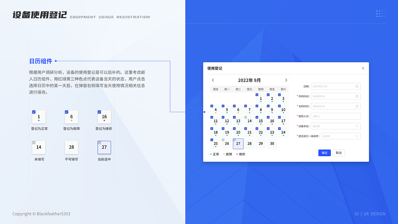 2025UI作品集（图ZNDAzMzkwODMy） - 软件界面 - 站酷设计师Blackfeather5303原创素材 - 站酷ZCOOL