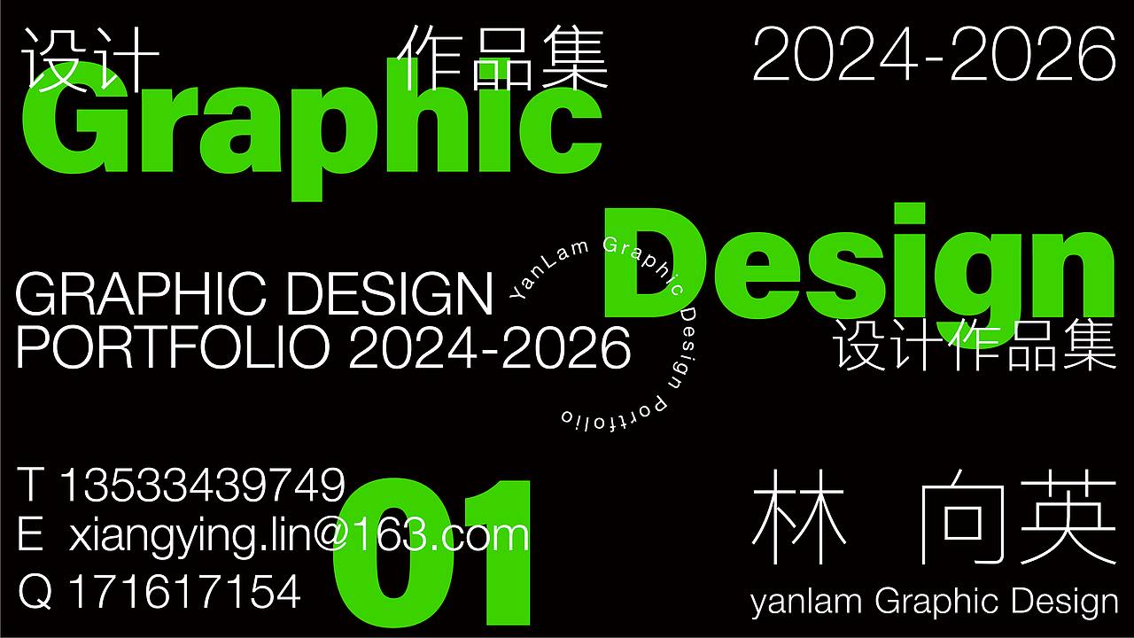 2026作品集合（图ZNDAzMzkyOTky） - 其他平面 - 站酷设计师林向英原创素材 - 站酷ZCOOL