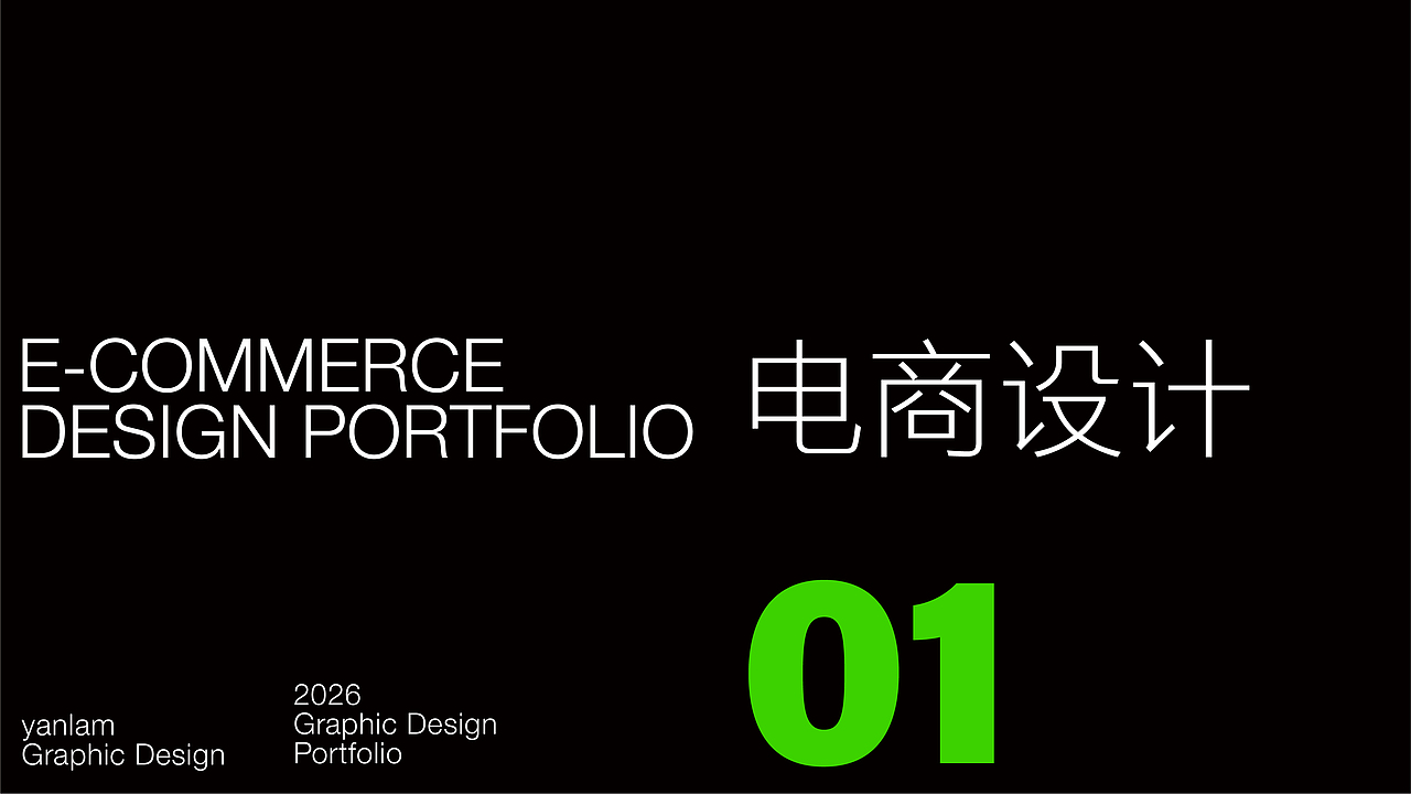 2026作品集合（图ZNDAzMzkzMDAw） - 其他平面 - 站酷设计师林向英原创素材 - 站酷ZCOOL