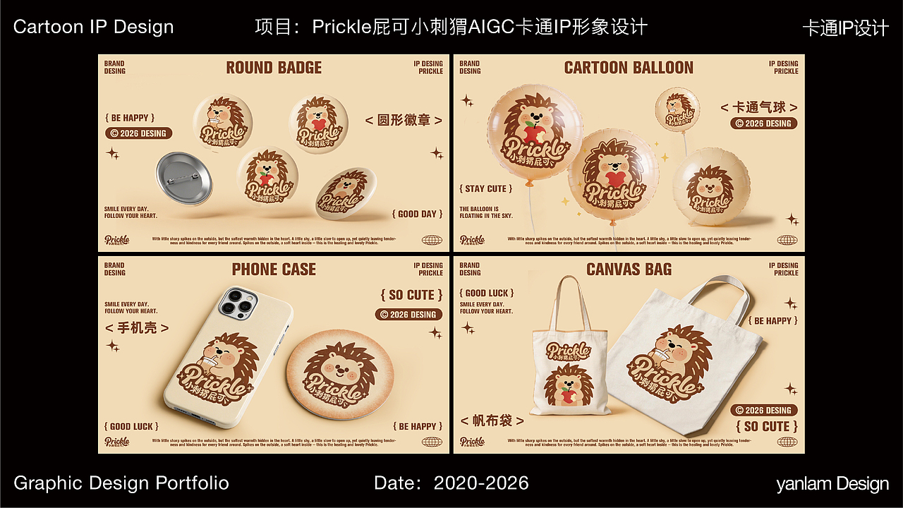 2026作品集合（图ZNDAzMzkzMTc2） - 其他平面 - 站酷设计师林向英原创素材 - 站酷ZCOOL