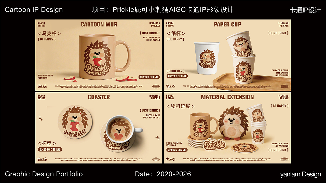 2026作品集合（图ZNDAzMzkzMTg0） - 其他平面 - 站酷设计师林向英原创素材 - 站酷ZCOOL