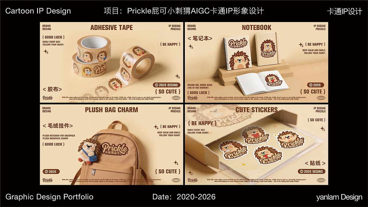 2026作品集合（图ZNDAzMzkzMTgw） - 其他平面 - 站酷设计师林向英原创素材 - 站酷ZCOOL