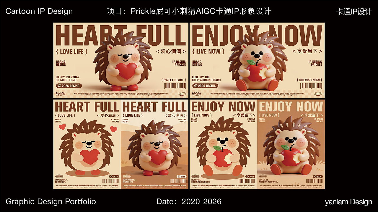 2026作品集合（图ZNDAzMzkzMTky） - 其他平面 - 站酷设计师林向英原创素材 - 站酷ZCOOL