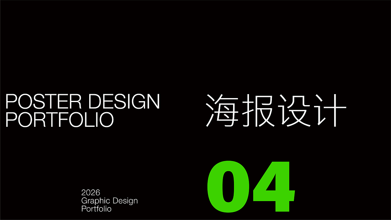 2026作品集合（图ZNDAzMzkzMTI4） - 其他平面 - 站酷设计师林向英原创素材 - 站酷ZCOOL