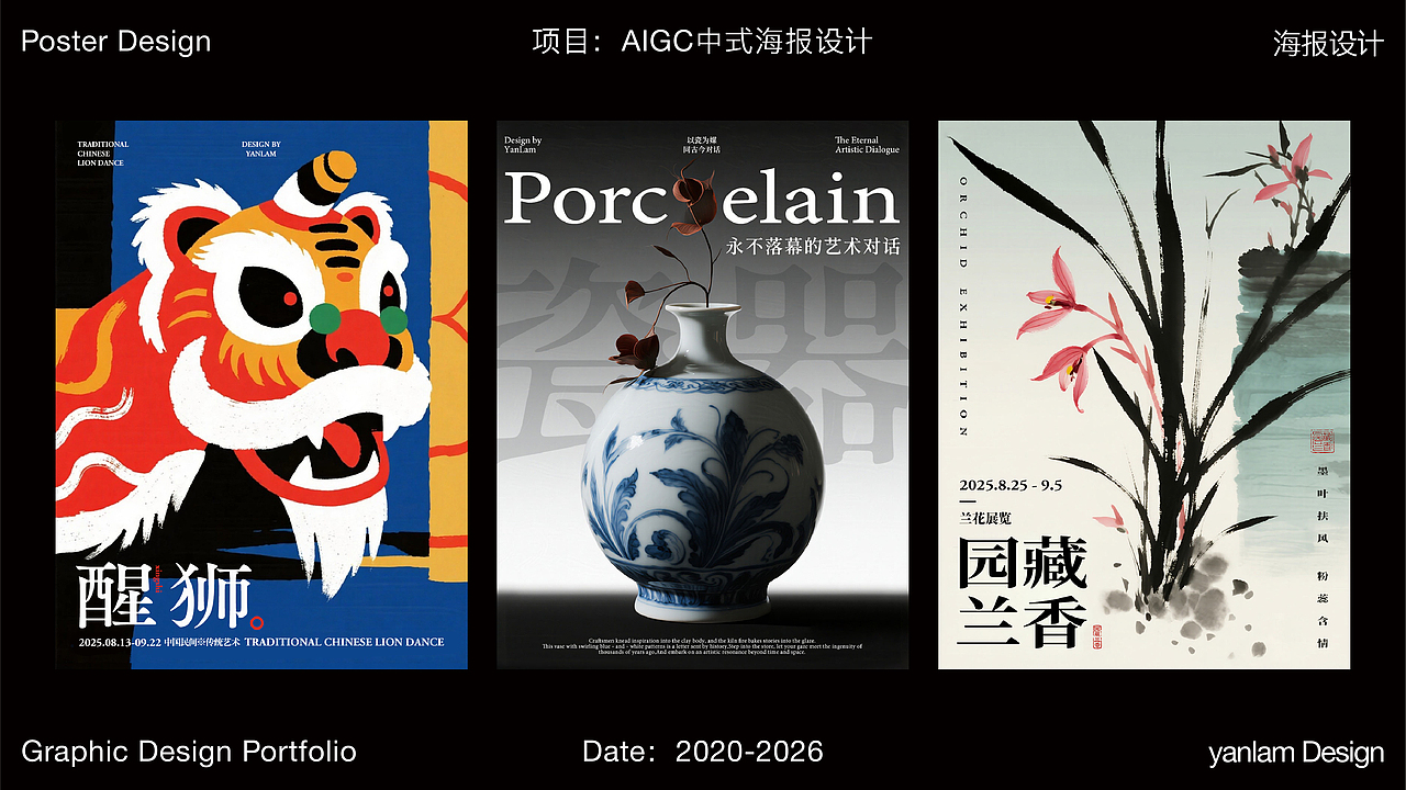 2026作品集合（图ZNDAzMzkzMjU2） - 其他平面 - 站酷设计师林向英原创素材 - 站酷ZCOOL